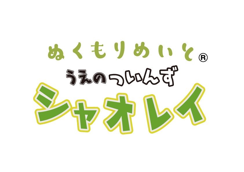 ぬくもりめいと公式サイト